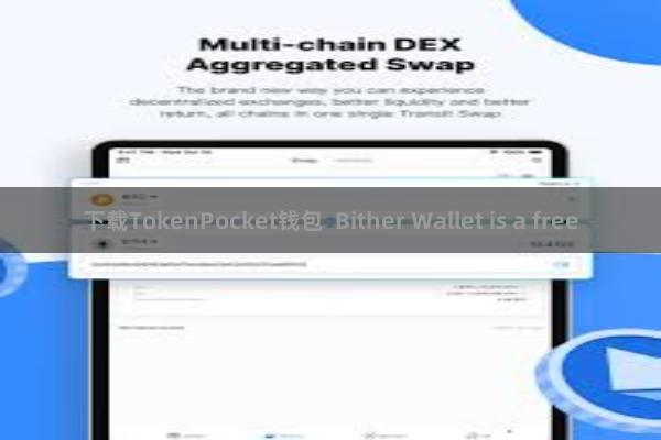 下载TokenPocket钱包 Bither Wallet is a free