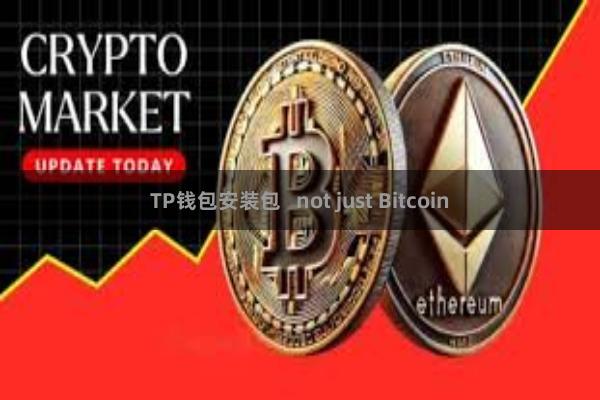 TP钱包安装包   not just Bitcoin