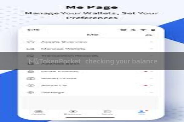 下载TokenPocket   checking your balance